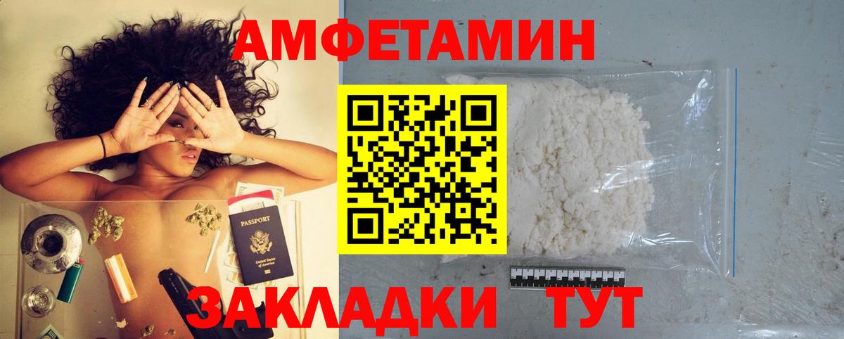 Добрянка  АМФЕТАМИН Premium  Вход с VPN 