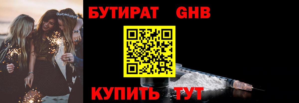 Бутират BDO 33% Добрянка