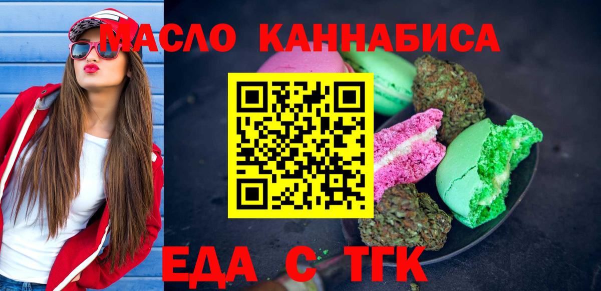 Печенье с ТГК марихуана Добрянка