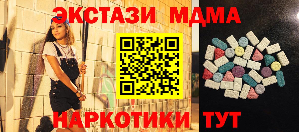 ЭКСТАЗИ круглые  Вход с VPN  KRAKEN вход  Добрянка  ЭКСТАЗИ 