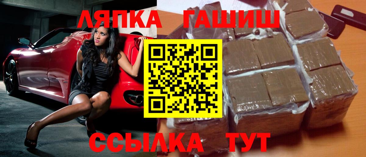 Гашиш убойный  наркота  Вход с VPN  Добрянка  ГАШ гашик 
