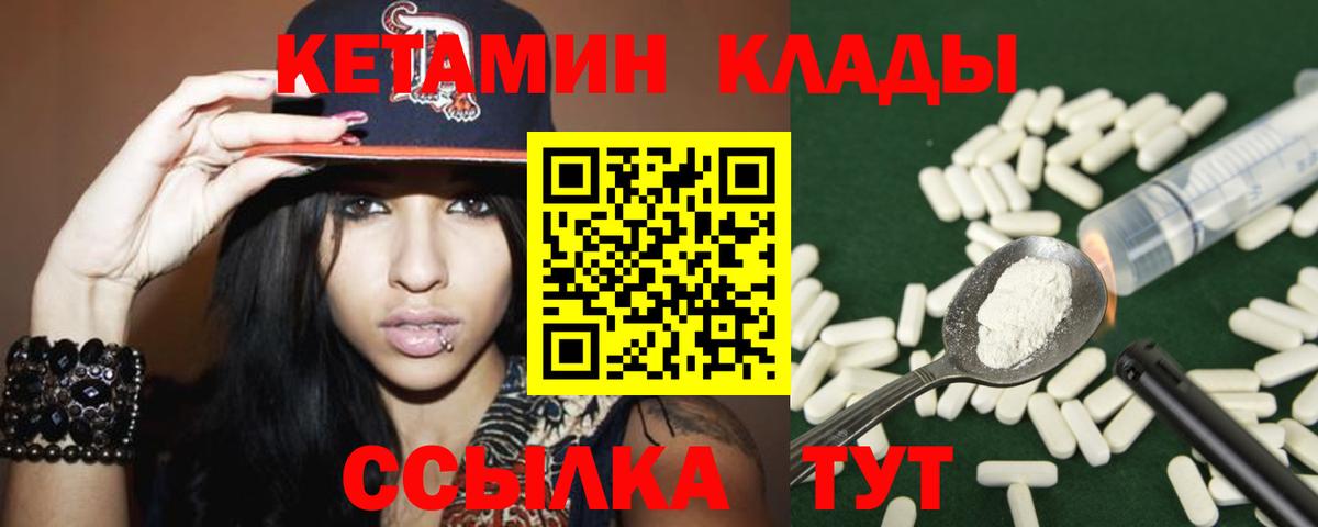 Добрянка  КЕТАМИН VHQ  Вход с VPN 