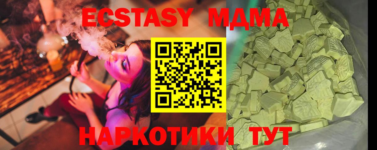MDMA  МДМА VHQ  Вход с VPN  Добрянка 