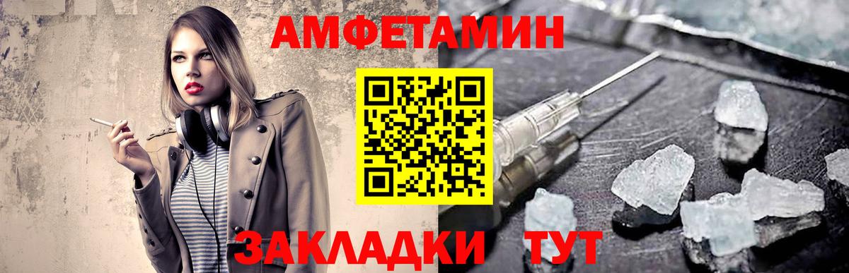 МЕТАМФЕТАМИН витя  МЕТАМФЕТАМИН витя  Вход с VPN  Добрянка 