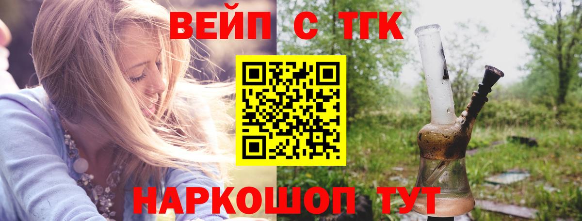 hydra ССЫЛКА  ТГК гашишное масло  Вход с VPN  Дистиллят ТГК вейп с тгк  Добрянка 